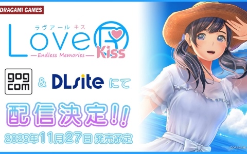 「LoveR Kiss Endless Memories」Steamでの発売が中止となっていたPC版がGOG、DLsiteにて配信決定!
