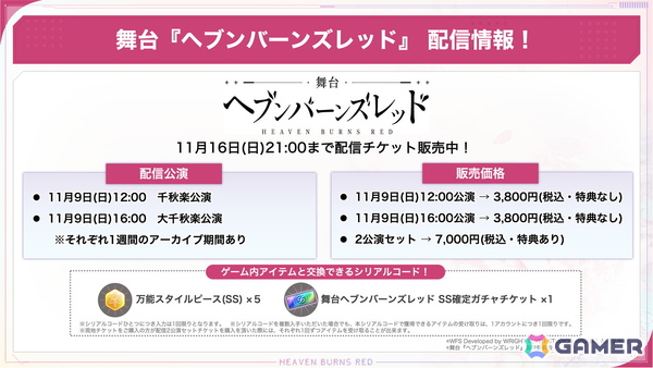 舞台「ヘブンバーンズレッド」がついに10月31日より開幕！「She is Legend」のライブシーンも出演者による生演奏・生歌唱にの画像4