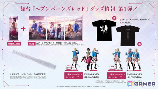 舞台「ヘブンバーンズレッド」がついに10月31日より開幕！「She is Legend」のライブシーンも出演者による生演奏・生歌唱にの画像6