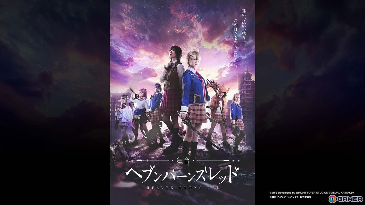 舞台 ヘブンバーンズレッド ペーパーナイフ ヘブンバーンズレッド