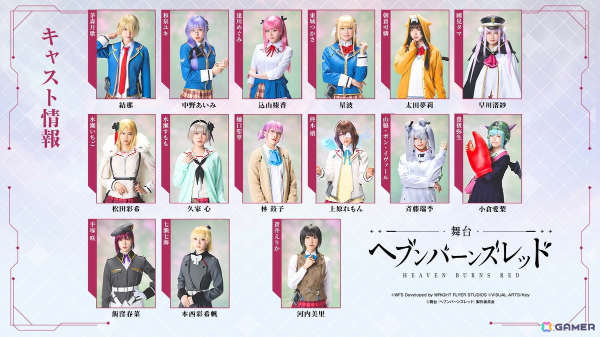 舞台「ヘブンバーンズレッド」がついに10月31日より開幕！「She is