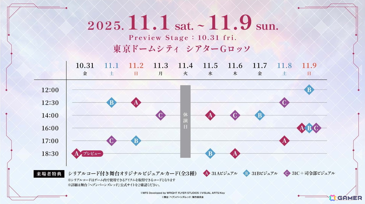 舞台「ヘブンバーンズレッド」がついに10月31日より開幕！「She is Legend」のライブシーンも出演者による生演奏・生歌唱にの画像