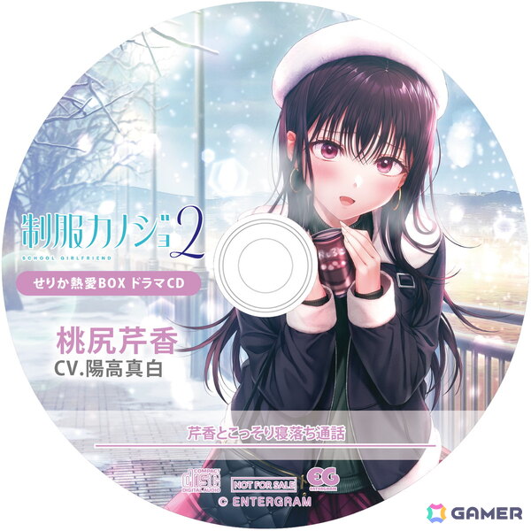 「制服カノジョ2」ヒロインとのその後を描く無料DLC「もっといちゃらぶパックAct.2 桃尻芹香」の情報が公開！「Act.1 八尋実桜」が配信開始の画像8