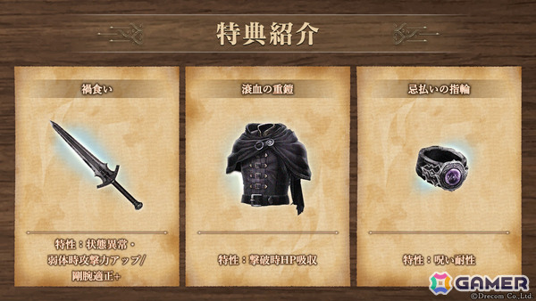 「Wizardry Variants Daphne」奈落の呪いさえ糧とする戦鬼「呪い喰らいの戦鬼 ギリオン」（CV：中村悠一）が冒険者として登場！の画像2