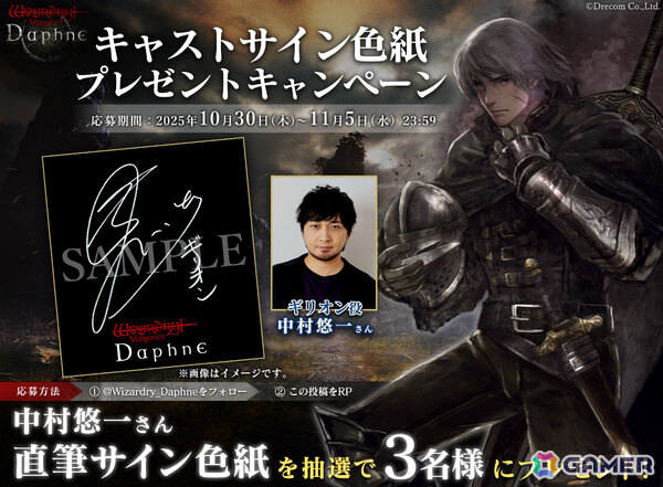 「Wizardry Variants Daphne」奈落の呪いさえ糧とする戦鬼「呪い喰らいの戦鬼 ギリオン」（CV：中村悠一）が冒険者として登場！の画像3