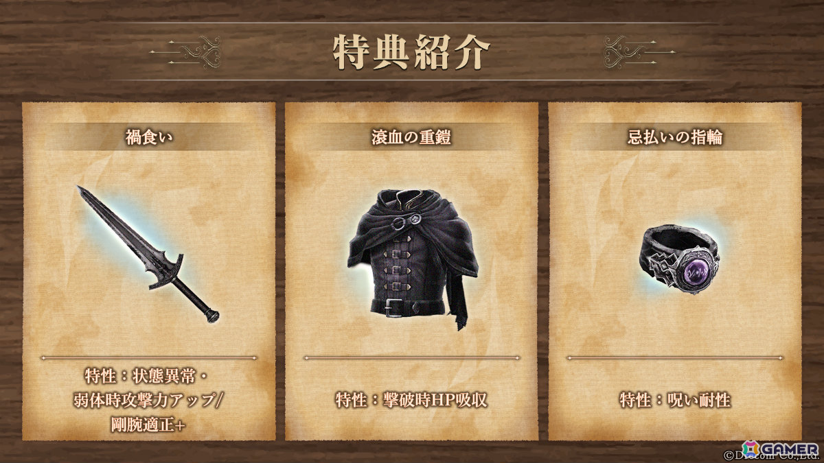 Wizardry Variants Daphne」奈落の呪いさえ糧とする戦鬼「呪い喰らいの