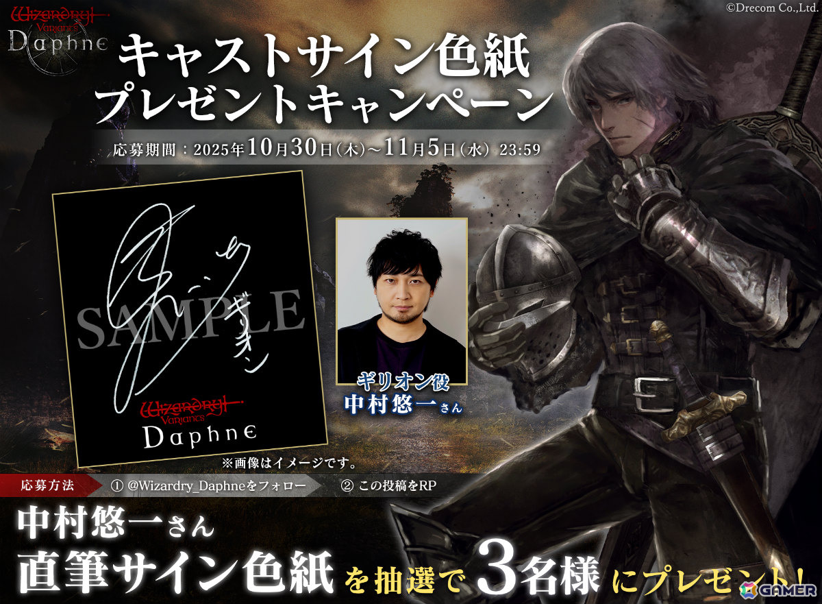 「Wizardry Variants Daphne」奈落の呪いさえ糧とする戦鬼「呪い喰らいの戦鬼 ギリオン」（CV：中村悠一）が冒険者として登場！の画像