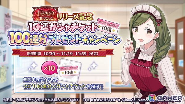 「シャニマス」灯織、千雪が登場する「キャスティングコレクション～理想の新妻編～」が開催！の画像6
