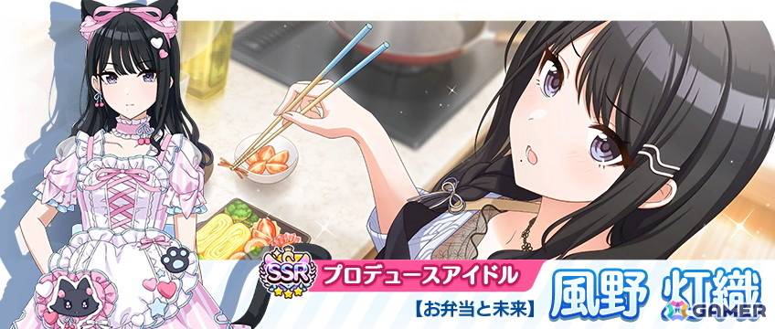 「シャニマス」灯織、千雪が登場する「キャスティングコレクション～理想の新妻編～」が開催！の画像
