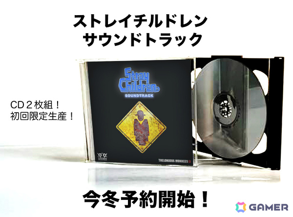 「ストレイチルドレン」Steam版が本日22時にリリース！CD2枚組のサウンドトラックも制作決定の画像6