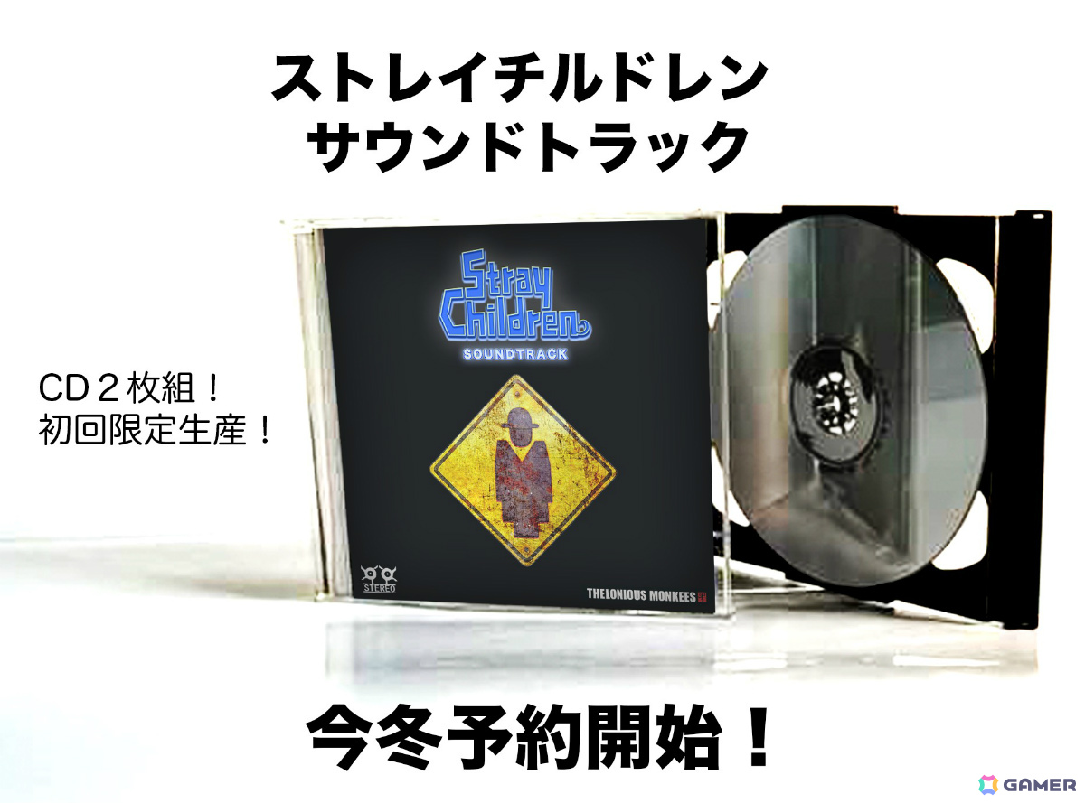 ストレイチルドレン」Steam版が本日22時にリリース！CD2枚組のサウンド