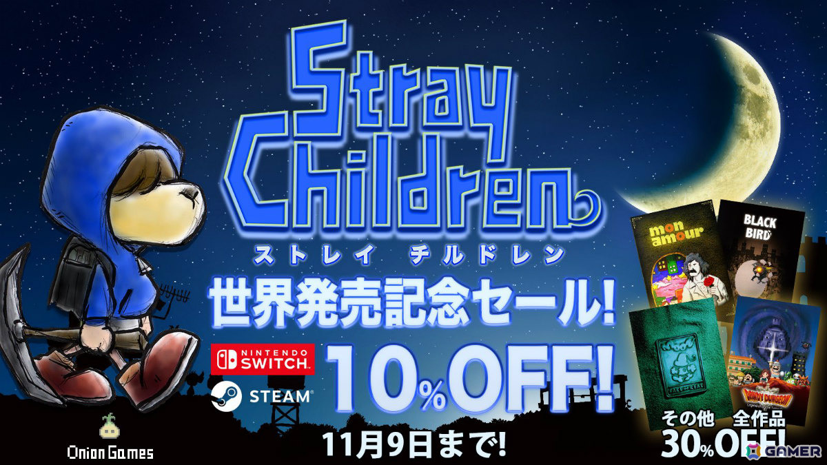 「ストレイチルドレン」Steam版が本日22時にリリース！CD2枚組のサウンドトラックも制作決定の画像