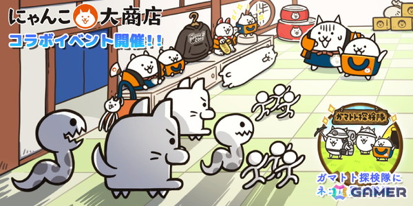「にゃんこ大戦争」で「にゃんこ大商店オンライン」オープン記念のコラボイベントが開催！限定ステージとネコ店長＆ネコ店員が登場の画像1