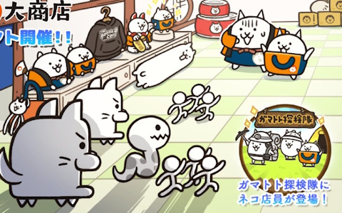 「にゃんこ大戦争」で「にゃんこ大商店オンライン」オープン記念のコラボイベントが開催!限定ステージとネコ店長&ネコ店員が登場の画像