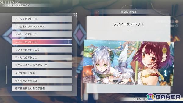 「紅の錬金術士と白の守護者 ～レスレリアーナのアトリエ～」水着をテーマにしたコスチュームセット「ビギニングサマーデイズ」が有料DLCで配信！の画像7