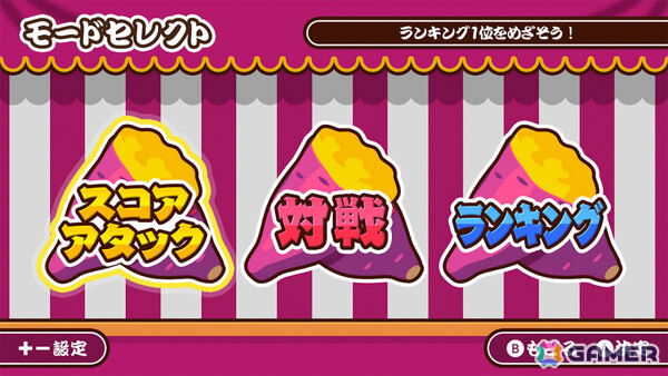 焼きいも作りを体験できるパーティーゲーム「作って！焼きいも」がSwitch/Steam向けに配信！最大4人で腕前を競い合うこともの画像3