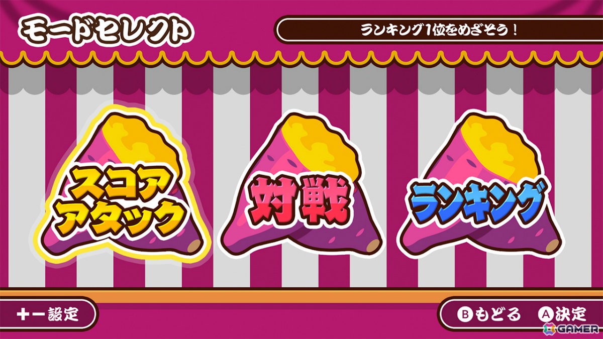 焼きいも作りを体験できるパーティーゲーム「作って！焼きいも」がSwitch/Steam向けに配信！最大4人で腕前を競い合うこともの画像