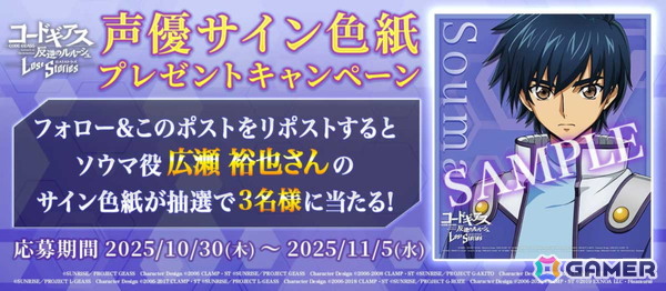 「ロススト」★4春柳宮サクラ、ソウマがスカウトに登場!メインストーリー第5部2章も追加の画像7