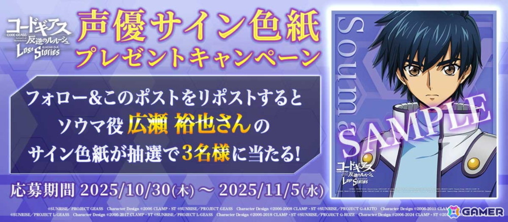 「ロススト」★4春柳宮サクラ、ソウマがスカウトに登場!メインストーリー第5部2章も追加の画像