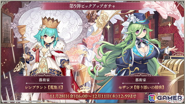 「ガールズクリエイション」2周年記念イベントが10月31日より第5弾まで順次開催！無料200連ログインボーナスもの画像14