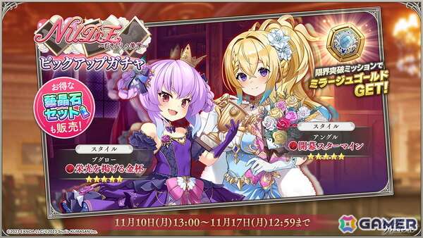 「ガールズクリエイション」2周年記念イベントが10月31日より第5弾まで順次開催！無料200連ログインボーナスもの画像6