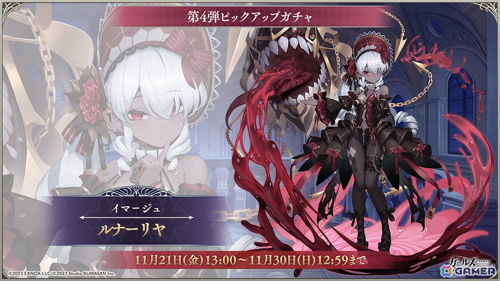 「ガールズクリエイション」2周年記念イベントが10月31日より第5弾まで順次開催！無料200連ログインボーナスもの画像