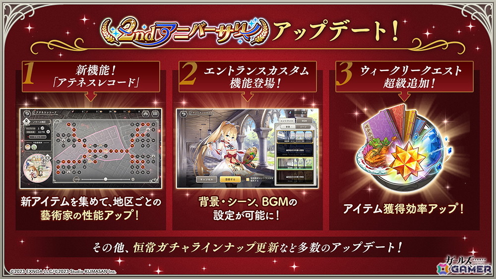 「ガールズクリエイション」2周年記念イベントが10月31日より第5弾まで順次開催！無料200連ログインボーナスもの画像