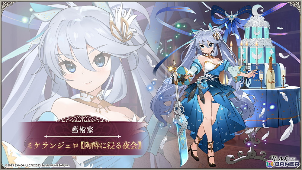 ガークリ2周年記念　キャラファイングラフ　ガールズクリエイション ガールズクリエイション」2周年記念イベントが10月31日より第5弾まで