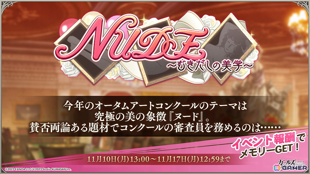 「ガールズクリエイション」2周年記念イベントが10月31日より第5弾まで順次開催！無料200連ログインボーナスもの画像