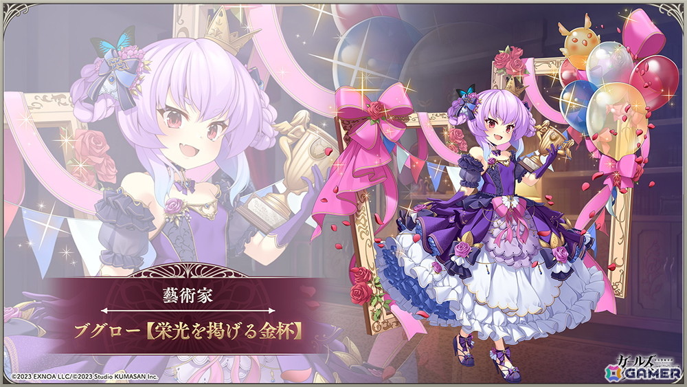 「ガールズクリエイション」2周年記念イベントが10月31日より第5弾まで順次開催！無料200連ログインボーナスもの画像