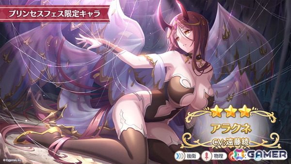 「プリコネR」アラクネ（CV：遠藤綾）がプリンセスフェス限定キャラとして10月31日に登場！カスミ（シスター）のイラストも公開にの画像1