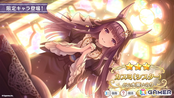 「プリコネR」アラクネ（CV：遠藤綾）がプリンセスフェス限定キャラとして10月31日に登場！カスミ（シスター）のイラストも公開にの画像2