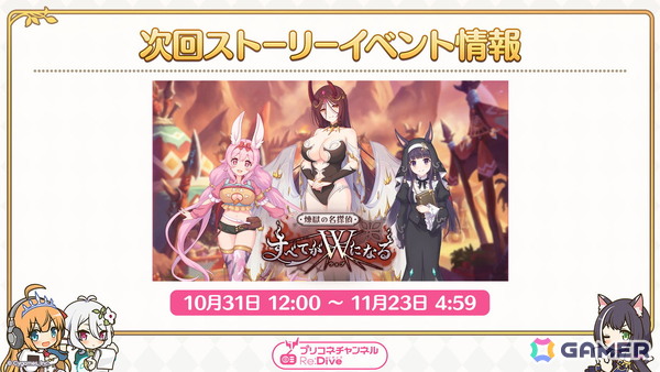 「プリコネR」アラクネ（CV：遠藤綾）がプリンセスフェス限定キャラとして10月31日に登場！カスミ（シスター）のイラストも公開にの画像3