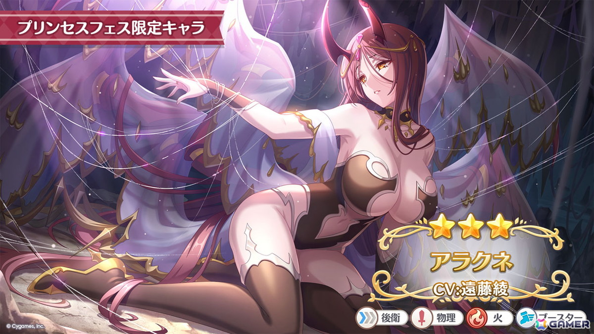 「プリコネR」アラクネ（CV：遠藤綾）がプリンセスフェス限定キャラとして10月31日に登場！カスミ（シスター）のイラストも公開にの画像