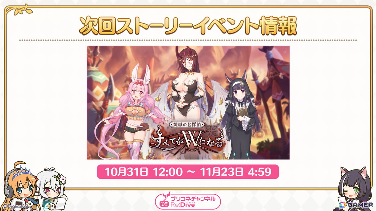 「プリコネR」アラクネ（CV：遠藤綾）がプリンセスフェス限定キャラとして10月31日に登場！カスミ（シスター）のイラストも公開にの画像