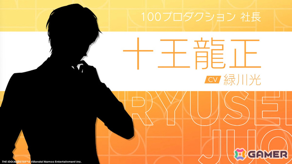 「学マス」麻央のSTEP3が10月31日に実装！新曲はkamome sano氏が手掛ける「見て」、100プロ社長・十王龍正のCVは緑川光さんが担当の画像1
