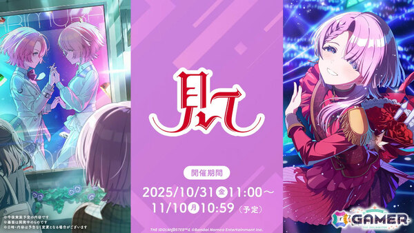 「学マス」麻央のSTEP3が10月31日に実装！新曲はkamome sano氏が手掛ける「見て」、100プロ社長・十王龍正のCVは緑川光さんが担当の画像13
