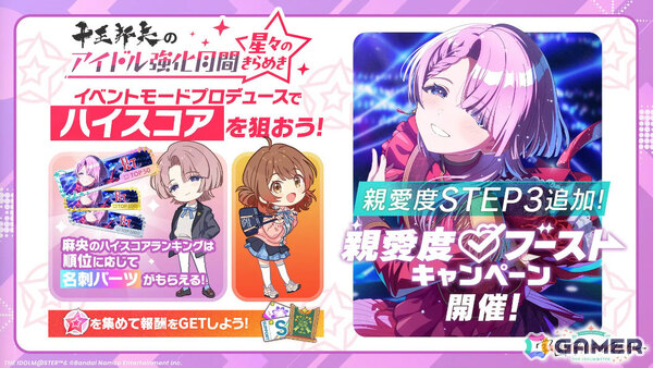 「学マス」麻央のSTEP3が10月31日に実装！新曲はkamome sano氏が手掛ける「見て」、100プロ社長・十王龍正のCVは緑川光さんが担当の画像27