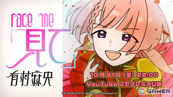 「学マス」麻央のSTEP3が10月31日に実装！新曲はkamome sano氏が手掛ける「見て」、100プロ社長・十王龍正のCVは緑川光さんが担当の画像32
