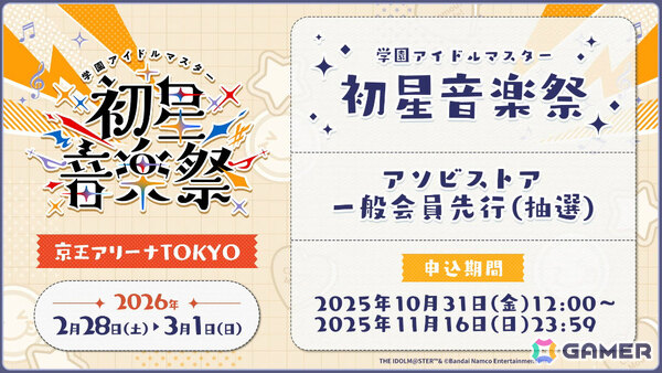 「学マス」麻央のSTEP3が10月31日に実装！新曲はkamome sano氏が手掛ける「見て」、100プロ社長・十王龍正のCVは緑川光さんが担当の画像34