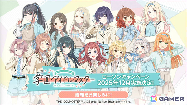「学マス」麻央のSTEP3が10月31日に実装！新曲はkamome sano氏が手掛ける「見て」、100プロ社長・十王龍正のCVは緑川光さんが担当の画像37