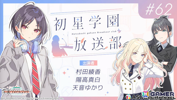 「学マス」麻央のSTEP3が10月31日に実装！新曲はkamome sano氏が手掛ける「見て」、100プロ社長・十王龍正のCVは緑川光さんが担当の画像38