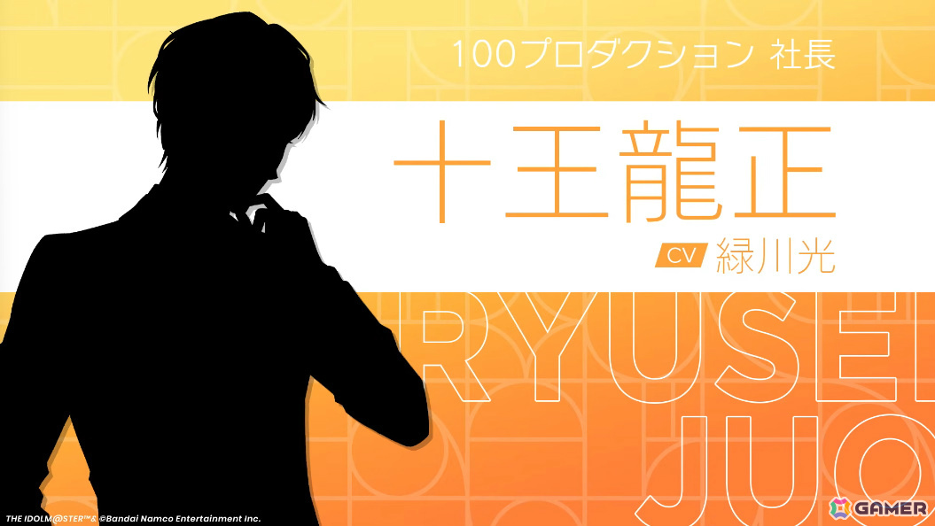 「学マス」麻央のSTEP3が10月31日に実装！新曲はkamome sano氏が手掛ける「見て」、100プロ社長・十王龍正のCVは緑川光さんが担当の画像