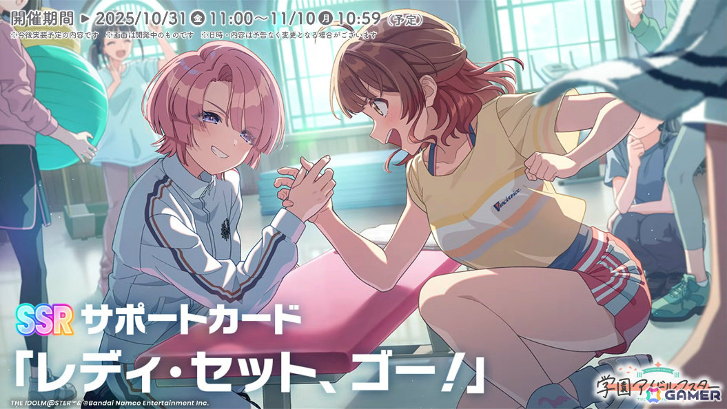 「学マス」麻央のSTEP3が10月31日に実装！新曲はkamome sano氏が手掛ける「見て」、100プロ社長・十王龍正のCVは緑川光さんが担当の画像