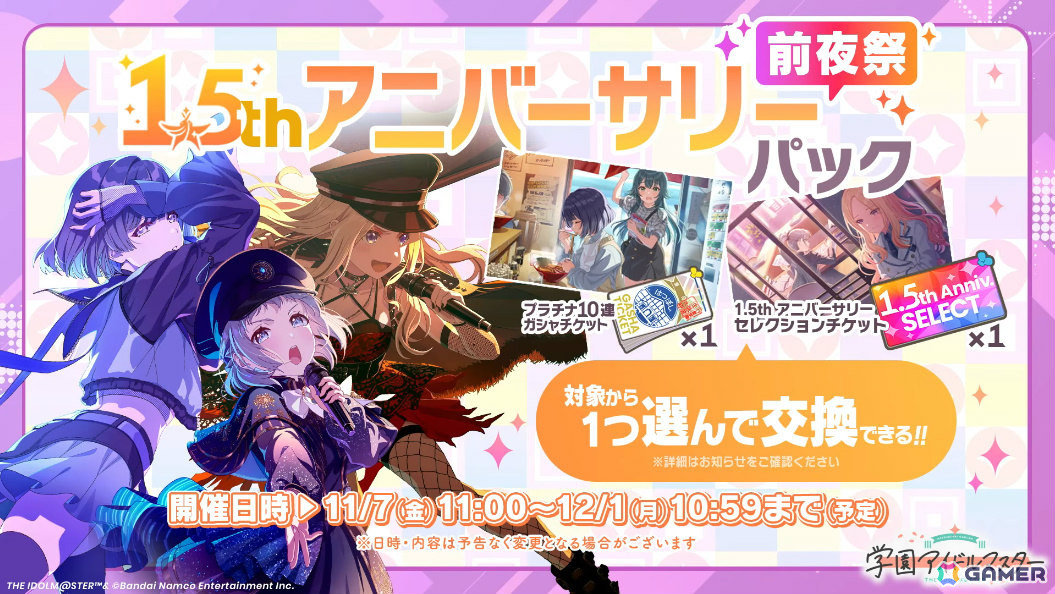 「学マス」麻央のSTEP3が10月31日に実装！新曲はkamome sano氏が手掛ける「見て」、100プロ社長・十王龍正のCVは緑川光さんが担当の画像