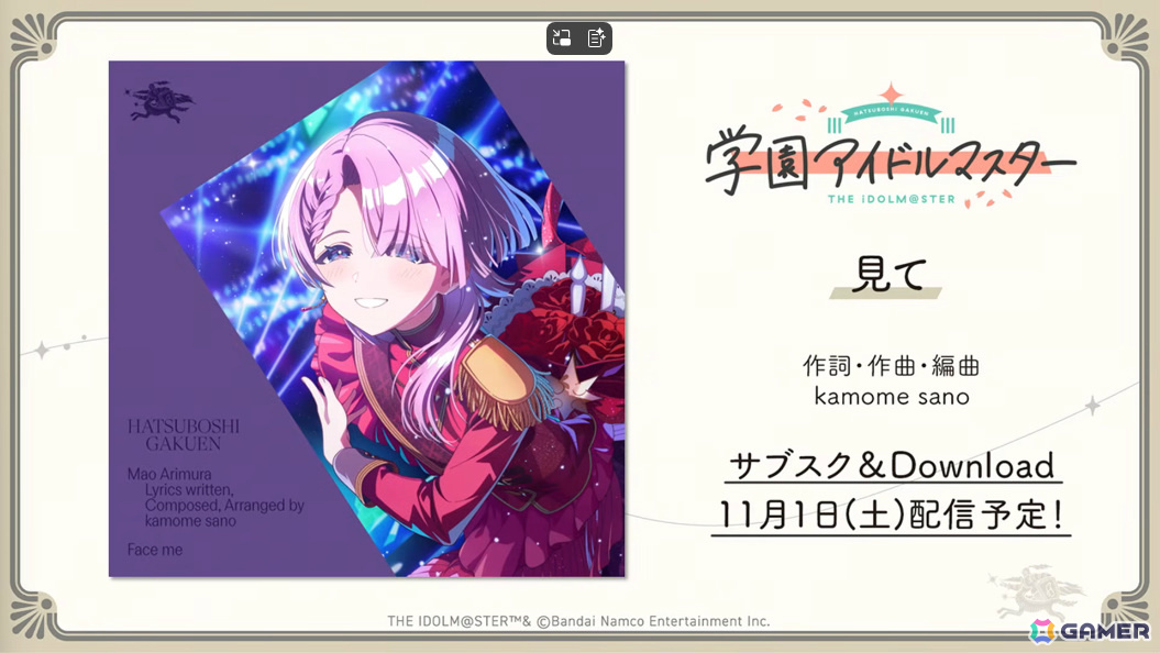 学マス」麻央のSTEP3が10月31日に実装！新曲はkamome sano氏が手掛ける