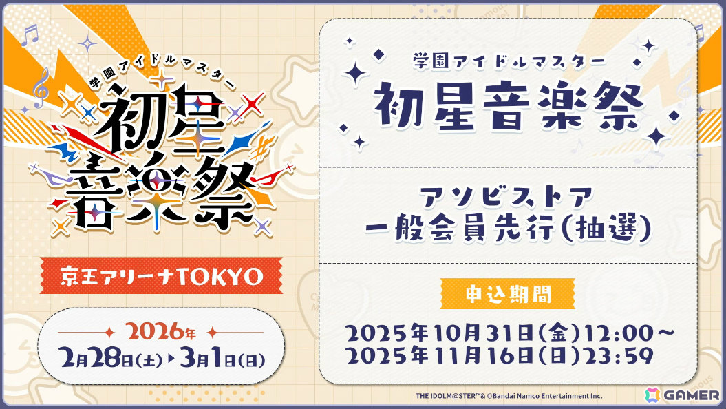 「学マス」麻央のSTEP3が10月31日に実装！新曲はkamome sano氏が手掛ける「見て」、100プロ社長・十王龍正のCVは緑川光さんが担当の画像