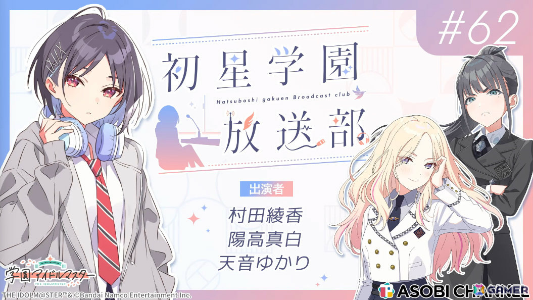 「学マス」麻央のSTEP3が10月31日に実装！新曲はkamome sano氏が手掛ける「見て」、100プロ社長・十王龍正のCVは緑川光さんが担当の画像