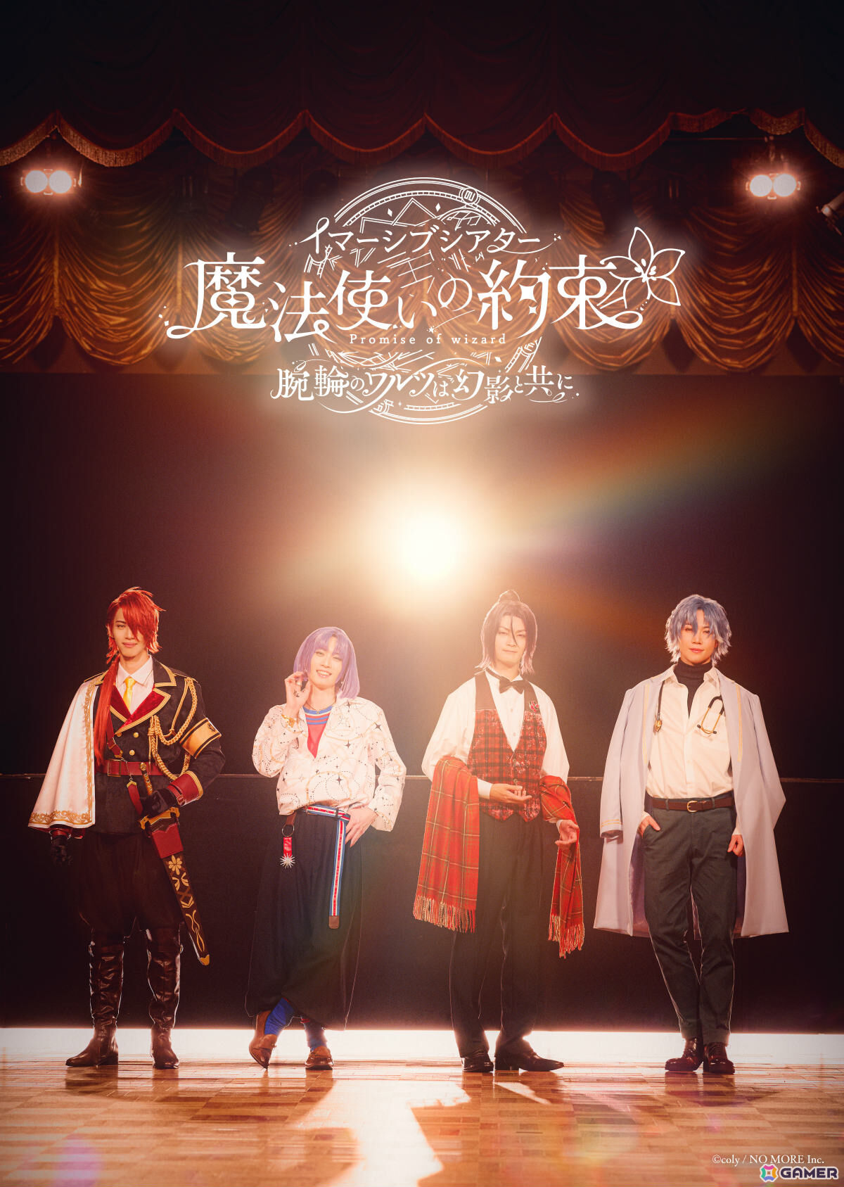 「イマーシブシアター『魔法使いの約束』～腕輪のワルツは幻影と共に～」KVや出演キャスト、チケットなどの詳細が発表！の画像