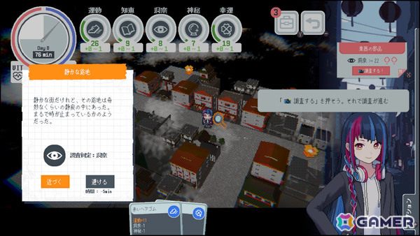 神椿市のウワサやヒミツを少女たちと共に調査する都市探索學園ADV「神椿學園新聞部」がリリース！の画像